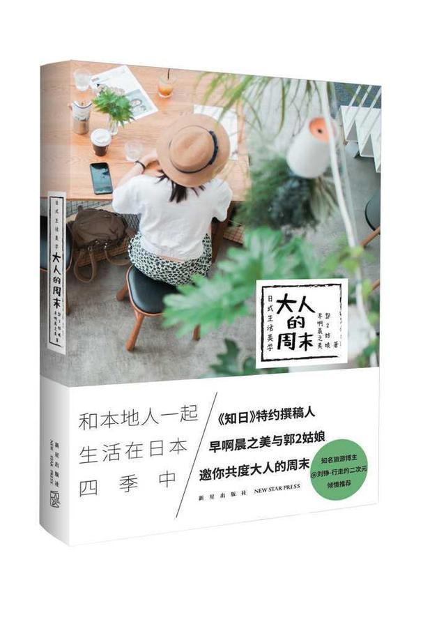 【赠书】为什么日本有那么多便利店？