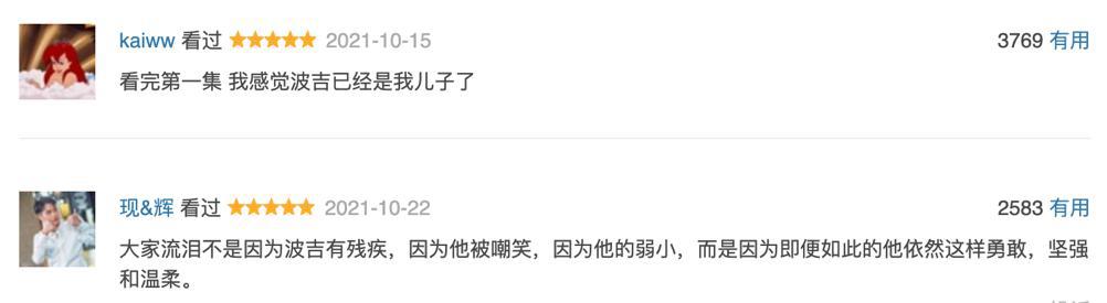 这部火出圈的动画，把一群成年人都看哭了