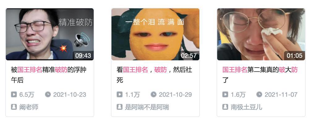 这部火出圈的动画，把一群成年人都看哭了