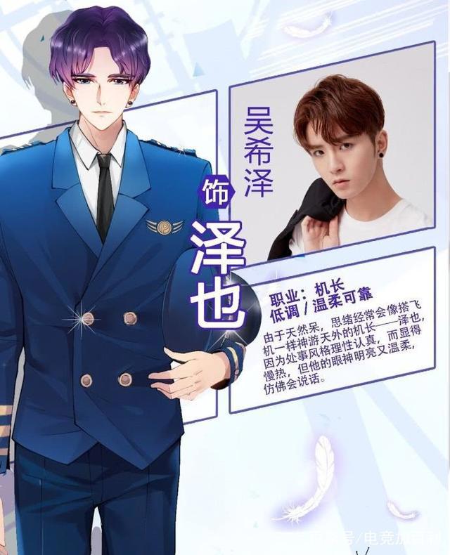 和明星谈恋爱是怎样的体验？今夏这款漫画教你来场玛丽苏式邂逅