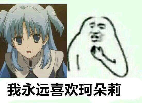 动漫里你只知道缘之空的德国骨科，其他的六大学科你知道吗