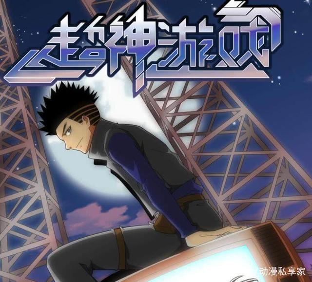 爱情友情全都要！盘点游戏相关的动漫