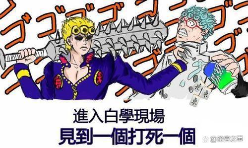 一直届不到的是什么？2022年还有人不知道“白学”梗吗？