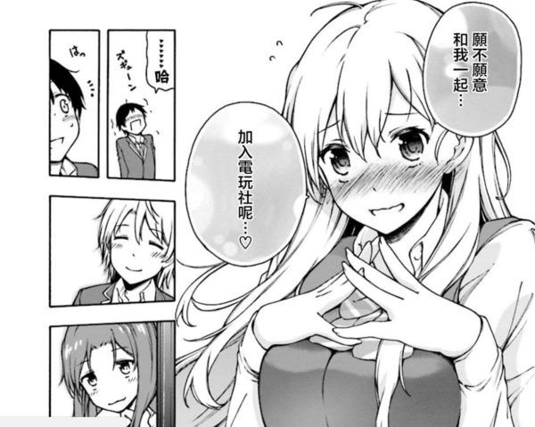 七月新番推荐之NO.4：《GAMERS电玩咖！》