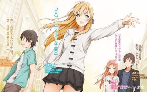 轻小说《Gamers电玩咖！》预定于第12卷完结