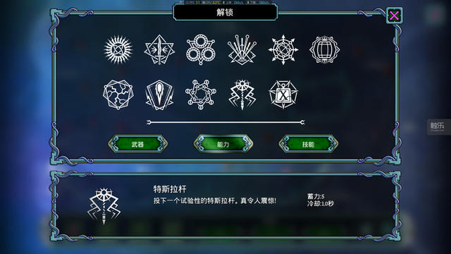 特斯拉的实验室被洛夫克拉夫特烧毁，他们俩打起来了……