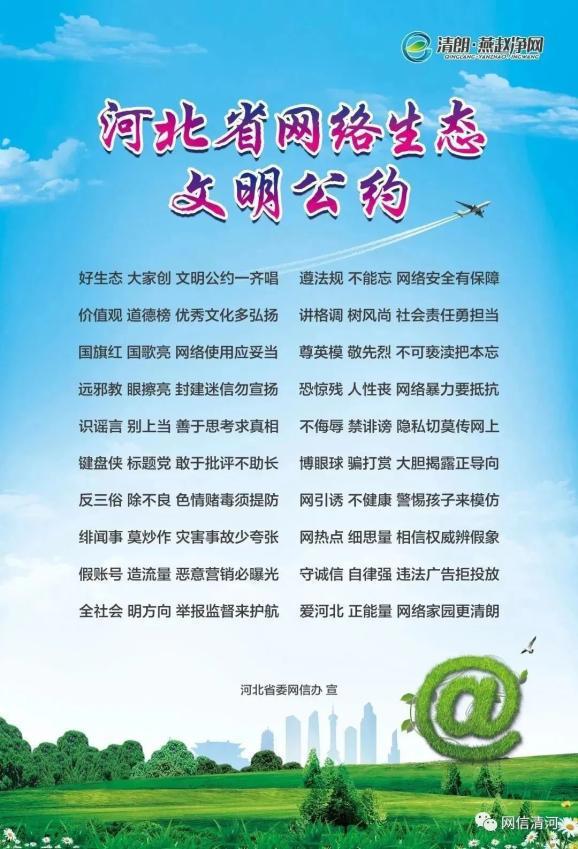【网评文章】美丽清河魅力之城