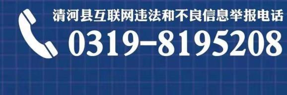 【网评文章】美丽清河魅力之城