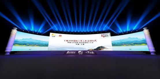 再起新华章，重燃巅峰激情！《魅力中国城》第二季升级归来！