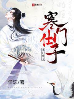 魅力四射，无法抵挡的大神之作《寒门仕子》，主角手段了得，值得收藏！