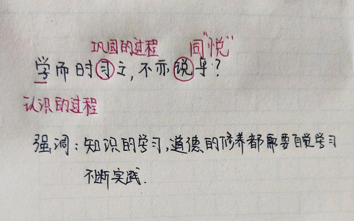 学习《论语十二章》，感受孔子人格魅力，学习孔子为人处世之道