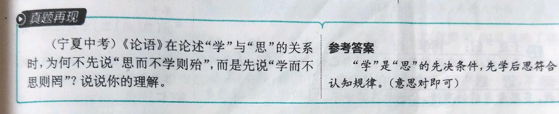 学习《论语十二章》，感受孔子人格魅力，学习孔子为人处世之道