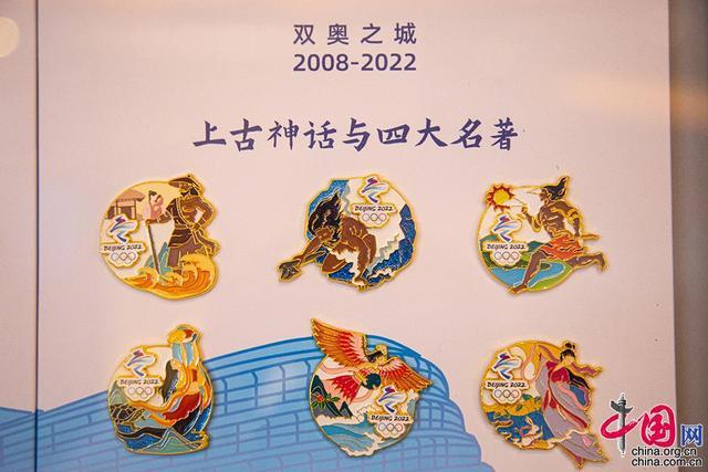 从中国式浪漫到双奥之城魅力小小徽章见证奥运情怀