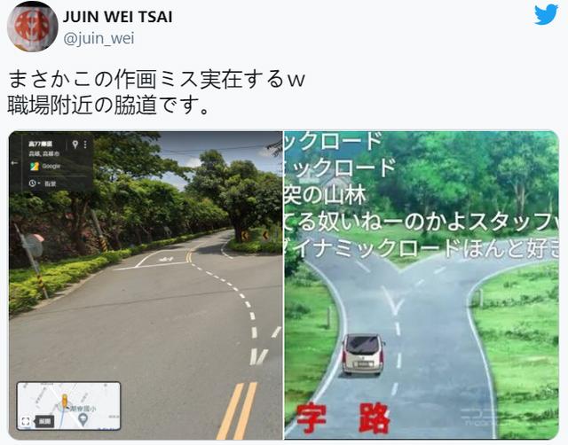 被喷4年动漫崩坏镜头！终于有网友晒出现实中的图打脸