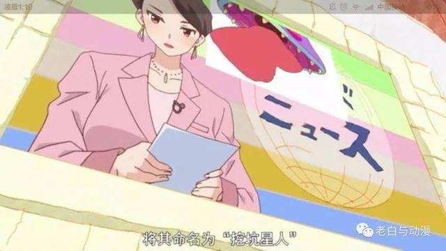 新番测评｜《URAHARA》