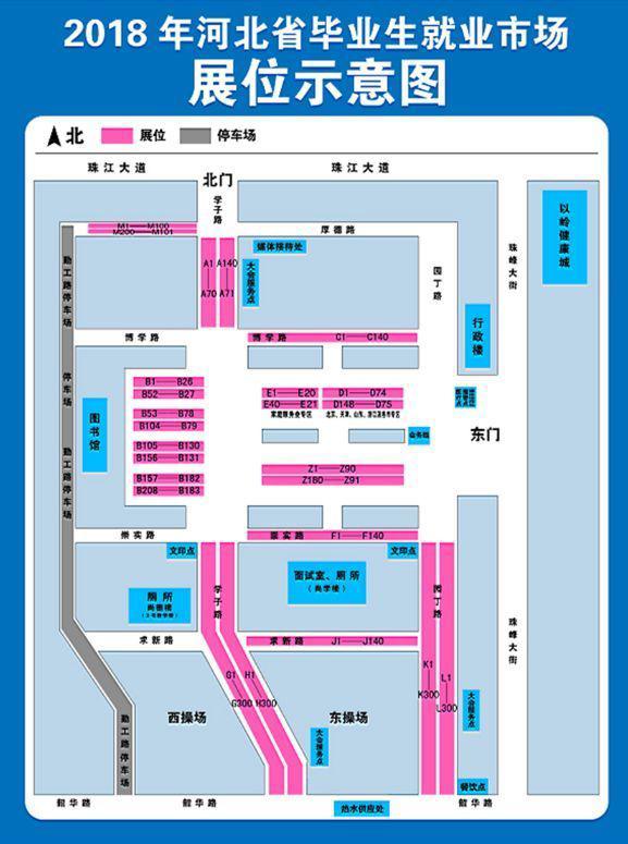 就在明天！2018河北“人才大集”开集！5万余岗位等你来挑