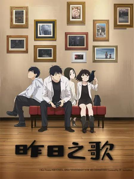 《昨日之歌》完结，我愿称榀子为老折磨王，小晴最终胜利令人欣慰