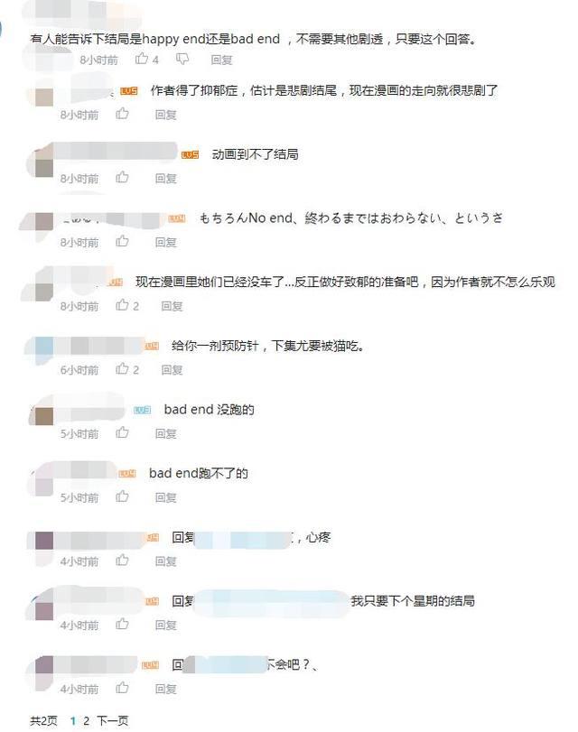 《少女终末旅行》本季即将完结！据说是badend？