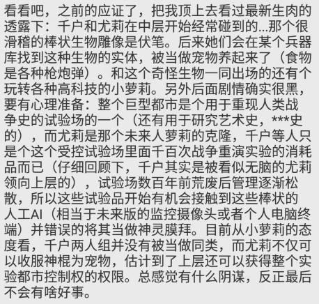 《少女终末旅行》本季即将完结！据说是badend？
