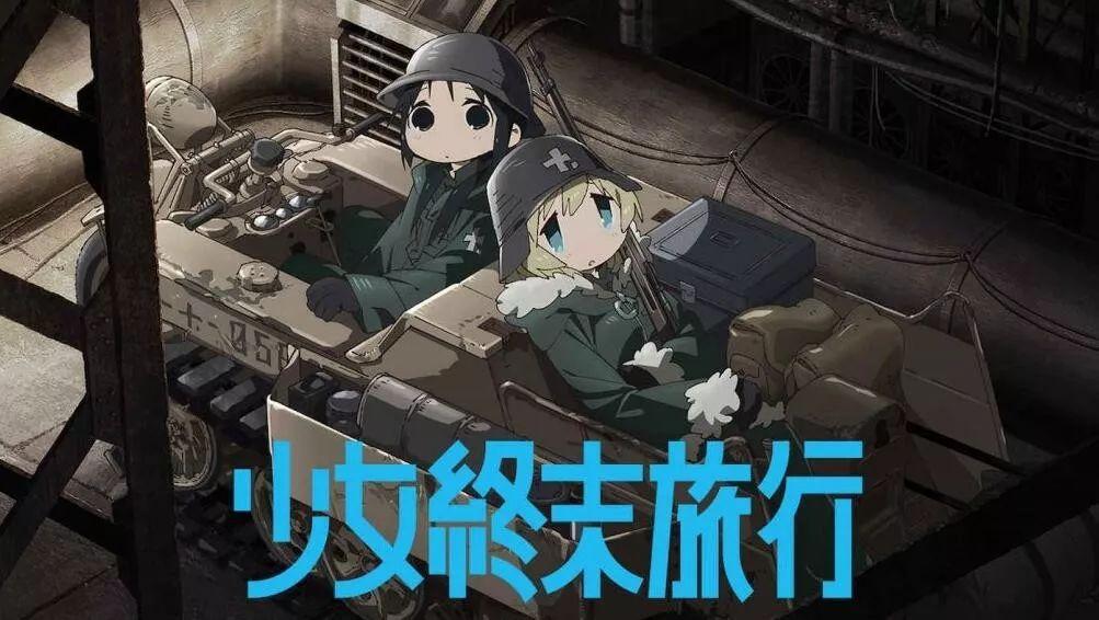 恭喜！《少女终末旅行》、《电光超人古立特》，荣获日本星云赏