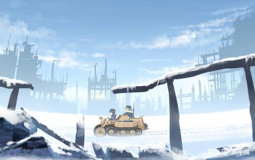 少女终末旅行：战争、美丽、生命和虚无