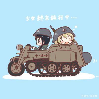 少女终末旅行：战争、美丽、生命和虚无