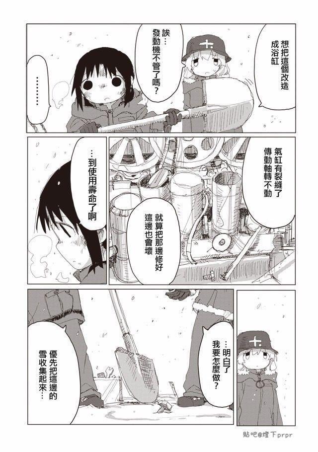 《少女终末旅行》漫画完结：一个关于灭亡的故事，走向最后的仁慈