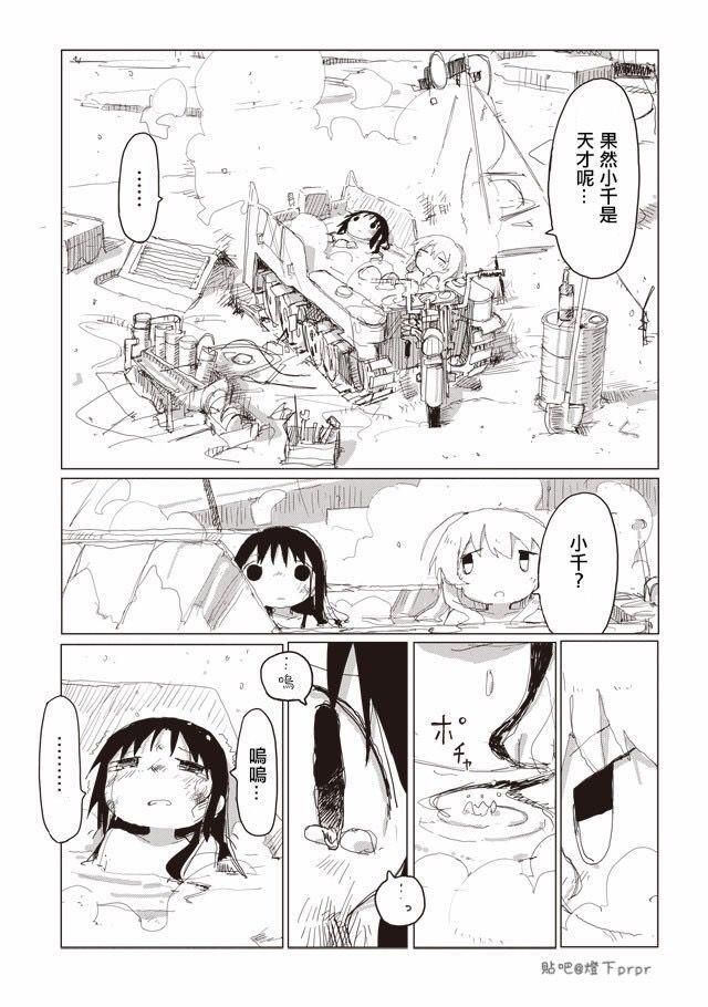 《少女终末旅行》漫画完结：一个关于灭亡的故事，走向最后的仁慈