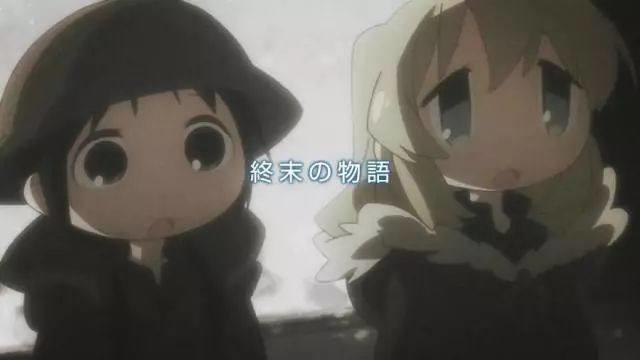 少女终末旅行：不仅仅是最萌的废土公路片