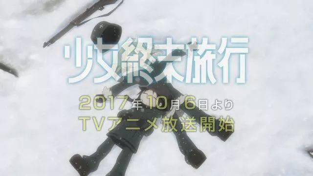 少女终末旅行：不仅仅是最萌的废土公路片