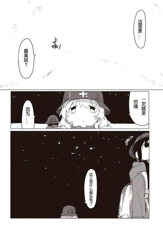 《少女终末旅行》漫画最终话放出！真是令人绝望的结局啊