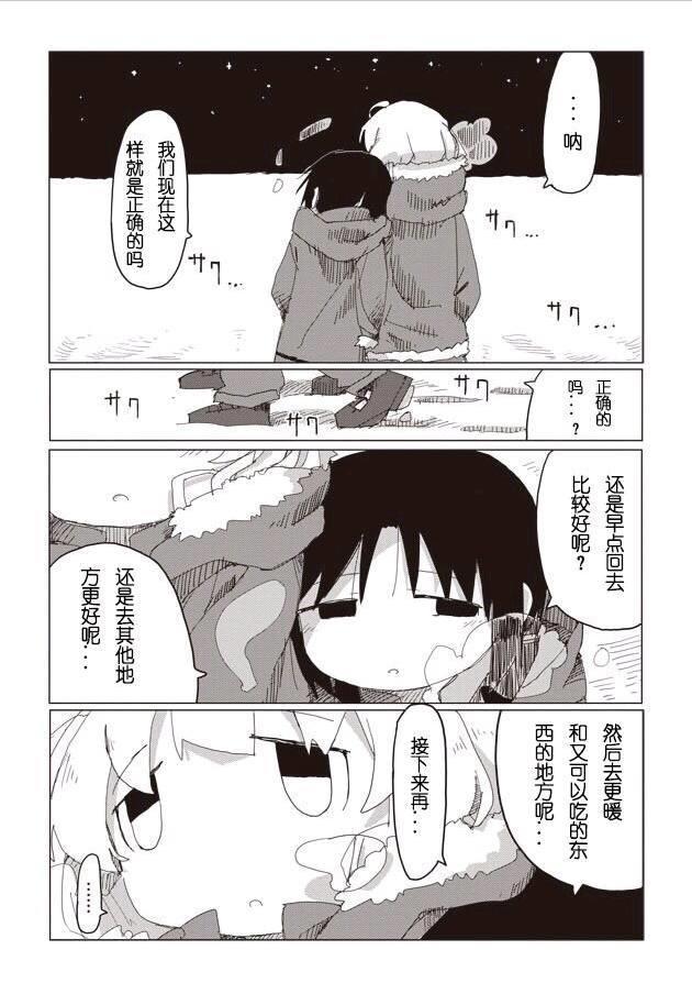 《少女终末旅行》漫画最终话放出！真是令人绝望的结局啊