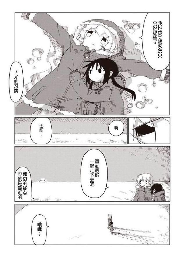 《少女终末旅行》漫画最终话放出！真是令人绝望的结局啊