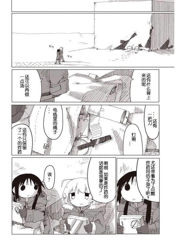 《少女终末旅行》漫画最终话放出！真是令人绝望的结局啊