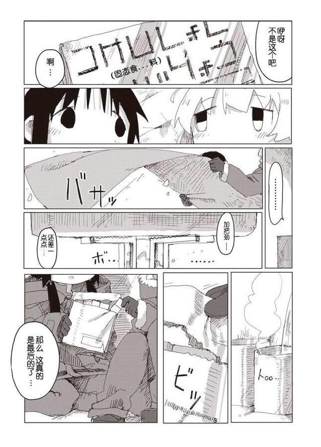 《少女终末旅行》漫画最终话放出！真是令人绝望的结局啊