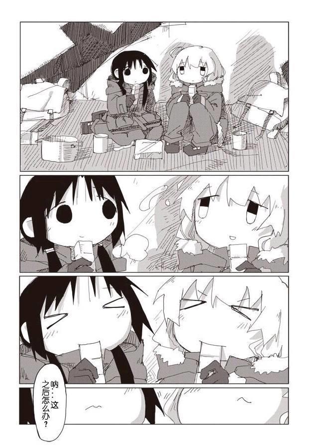 《少女终末旅行》漫画最终话放出！真是令人绝望的结局啊