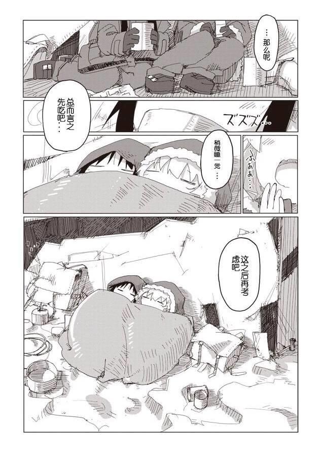 《少女终末旅行》漫画最终话放出！真是令人绝望的结局啊