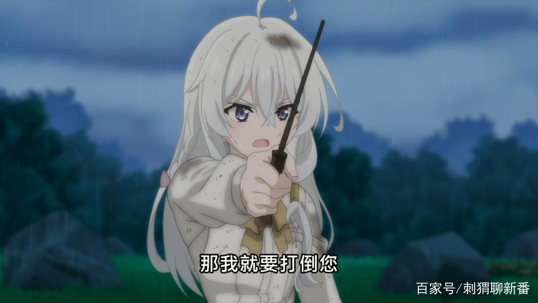 新番点评：魔女之旅