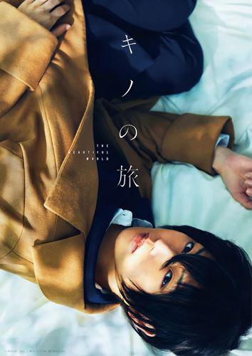 《奇诺之旅》女主由男演员饰演这样的舞台剧你能接受吗？