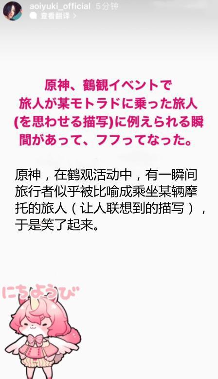 原神官方玩梗CV？被声优悠木碧玩游戏发现，忍不住笑出声