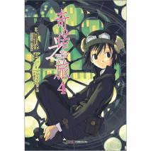 日漫《奇诺之旅》：少年仗剑走天涯最爱还是她成年人也爱的童话