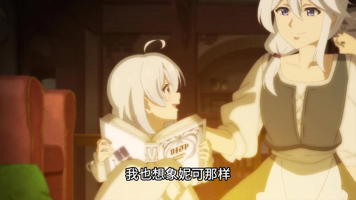 如果《奇诺之旅》的韵味在旅，那么《魔女之旅》的甘甜都在魔女