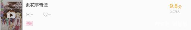 因为太美好，而显得美中不足。评《花开伊吕波》