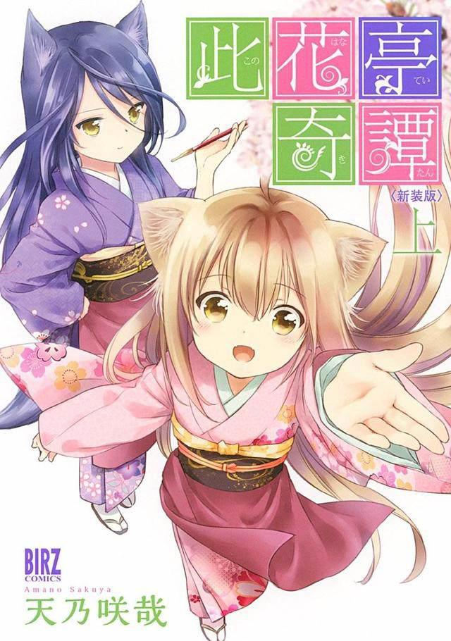 十月这五部新番完全是萝莉控而设的，如果没看过就枉为萝莉控了