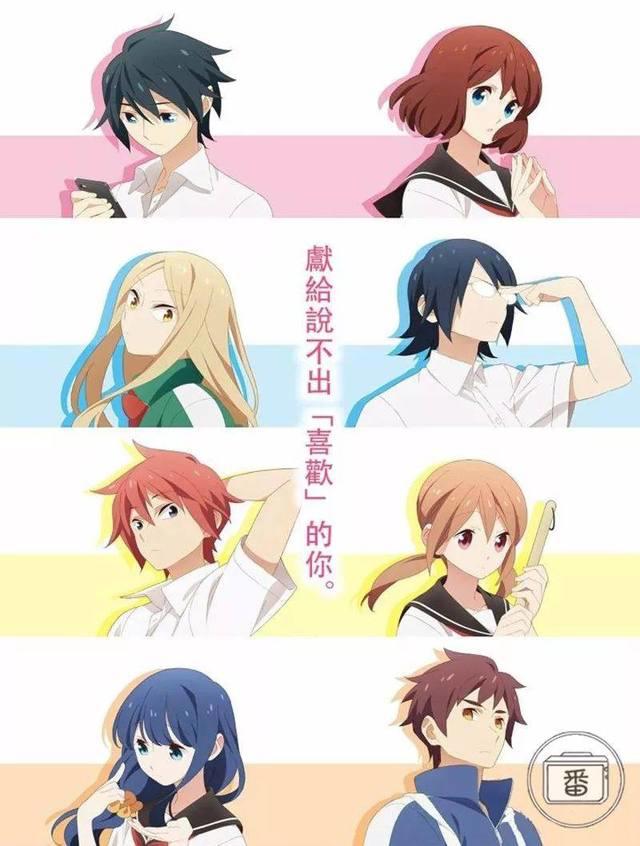 新番寥寥数集不够追？来一碗2017年的狗粮动漫解解馋吧