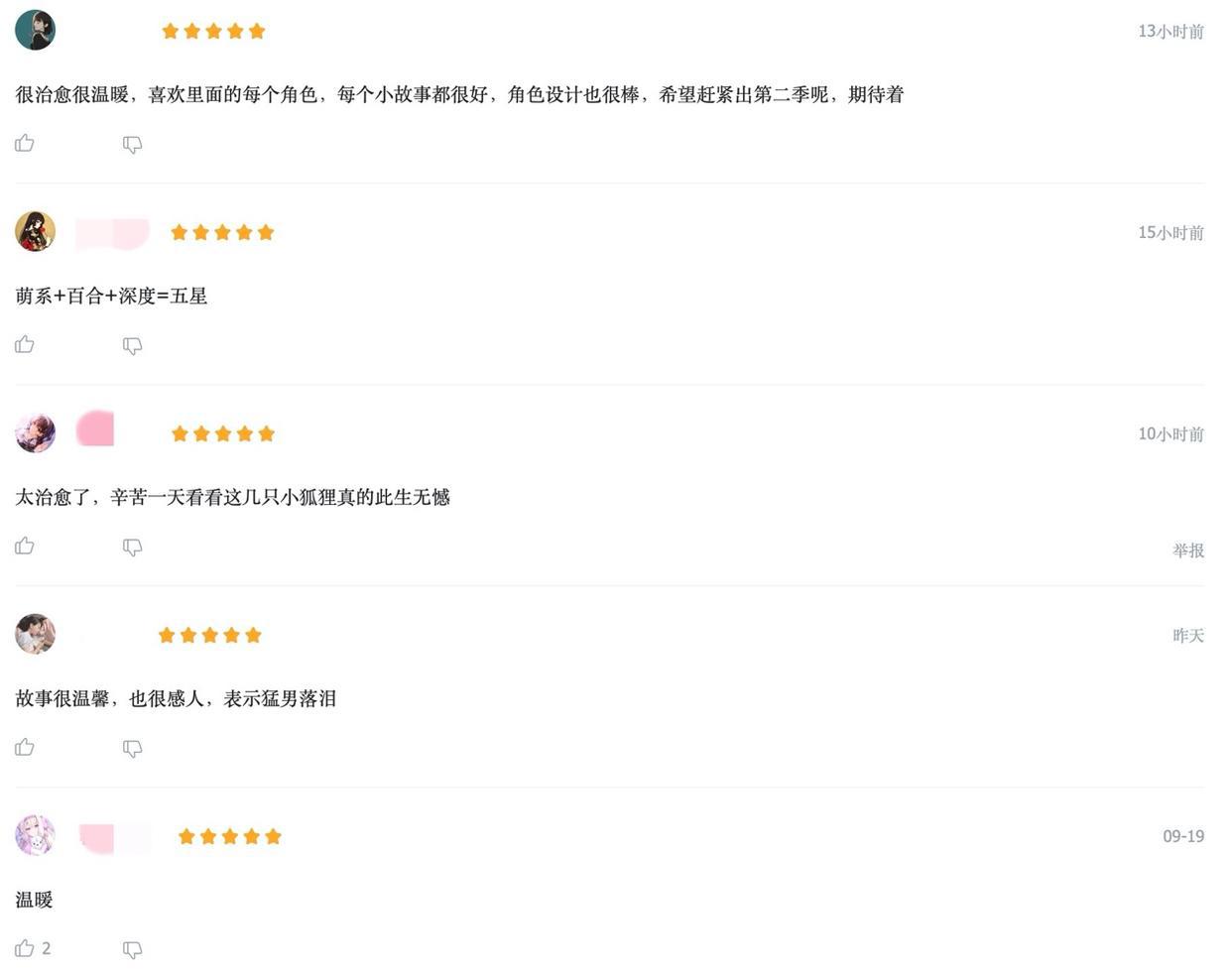 这部治愈系动画，能够与夏目友人帐媲美，如此温暖人心