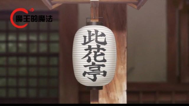 魔王看动漫：十月新番《此花亭奇谭》，可爱治愈到你心灵的深处