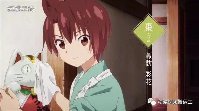 动漫推荐——《此花亭奇谭》