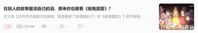 驿站里有狸子们关于生死、眷恋的童话，评《此花亭奇谭》第6集