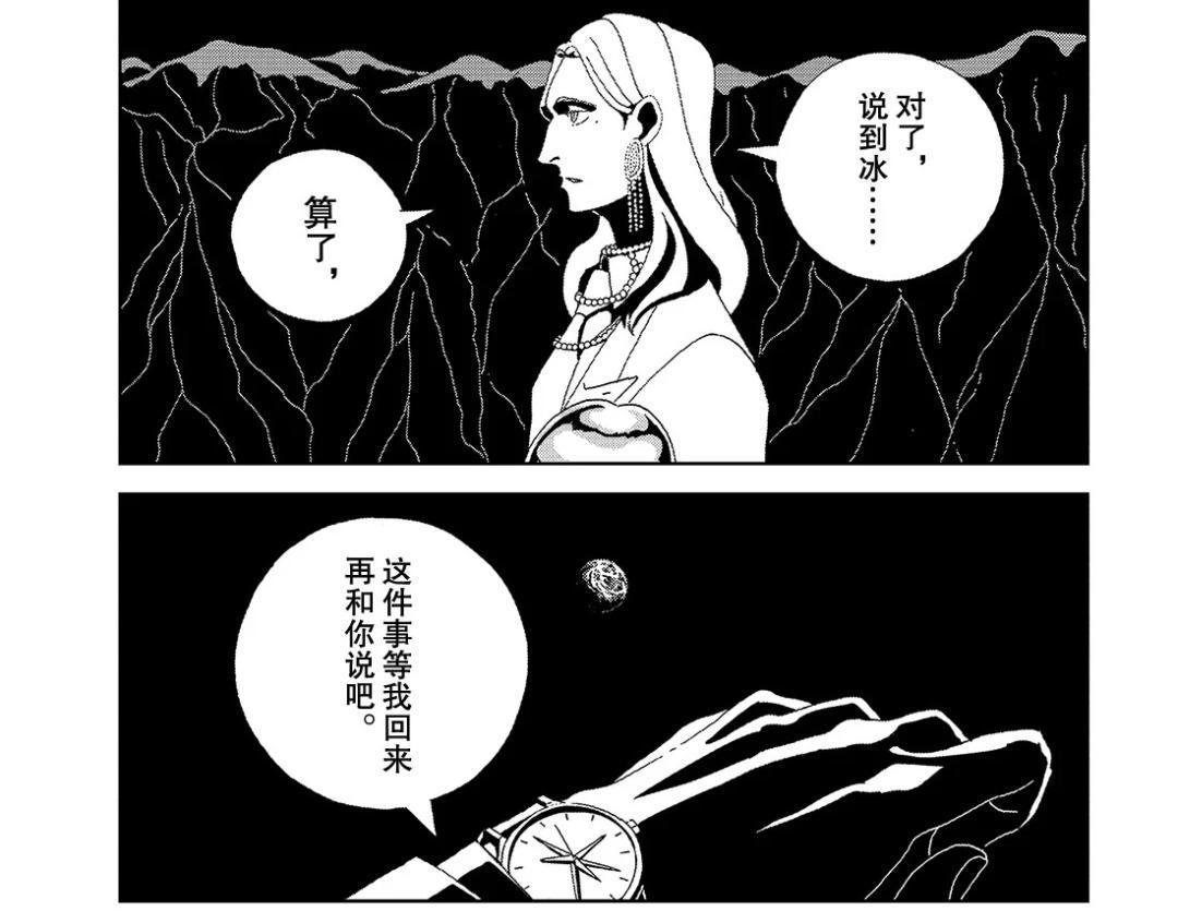 宝石之国第88话：这一话隐藏了重大信息，南极石可能还活着！